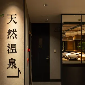 传统日式旅馆 旭川超级酒店